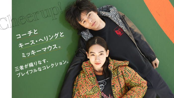 Coach, Keith Haring and Mickey Mouse. A playful collection of three interwoven pieces.