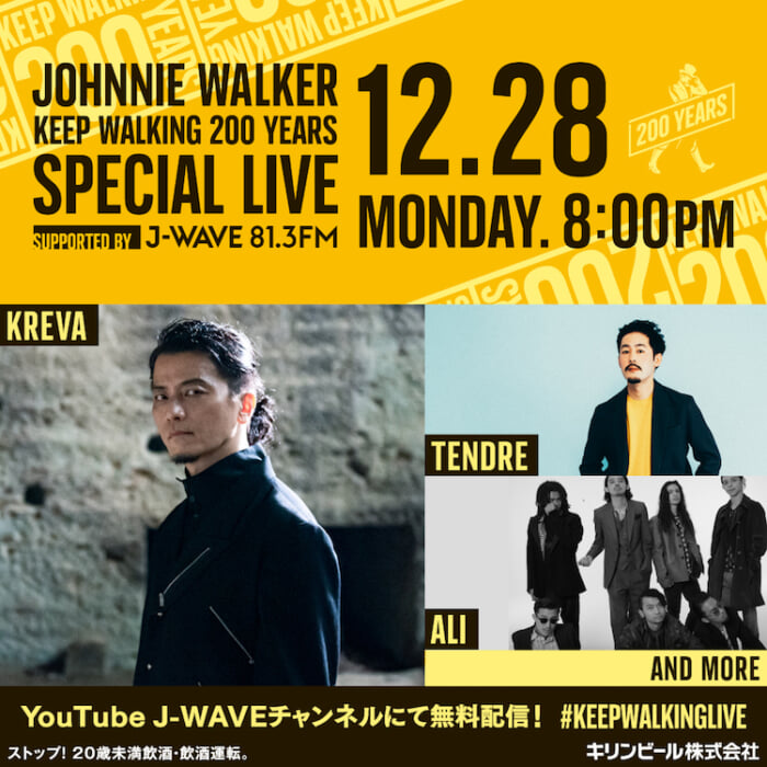 Johnnie Walker's Bicentennial Campaign. The last part of the campaign will be an online live performance by a special guest!