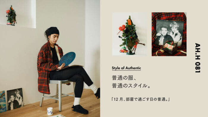 【AH.H] Normal clothes, normal style.  Case 38: Normal for a day spent in a room in December.