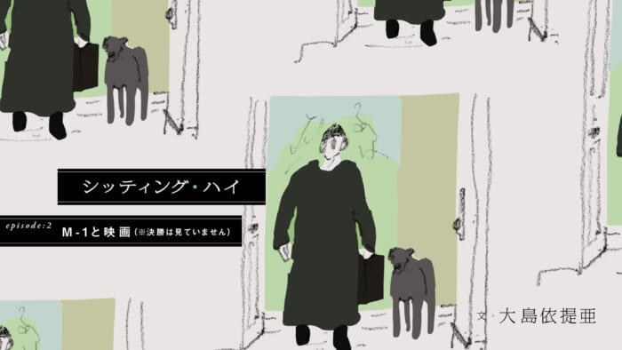 Sitting High episode 2: M-1 and the Movie