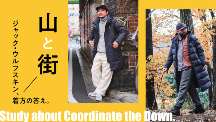 Mountain and City. Jack Wolfskin, the answer to how to wear it.