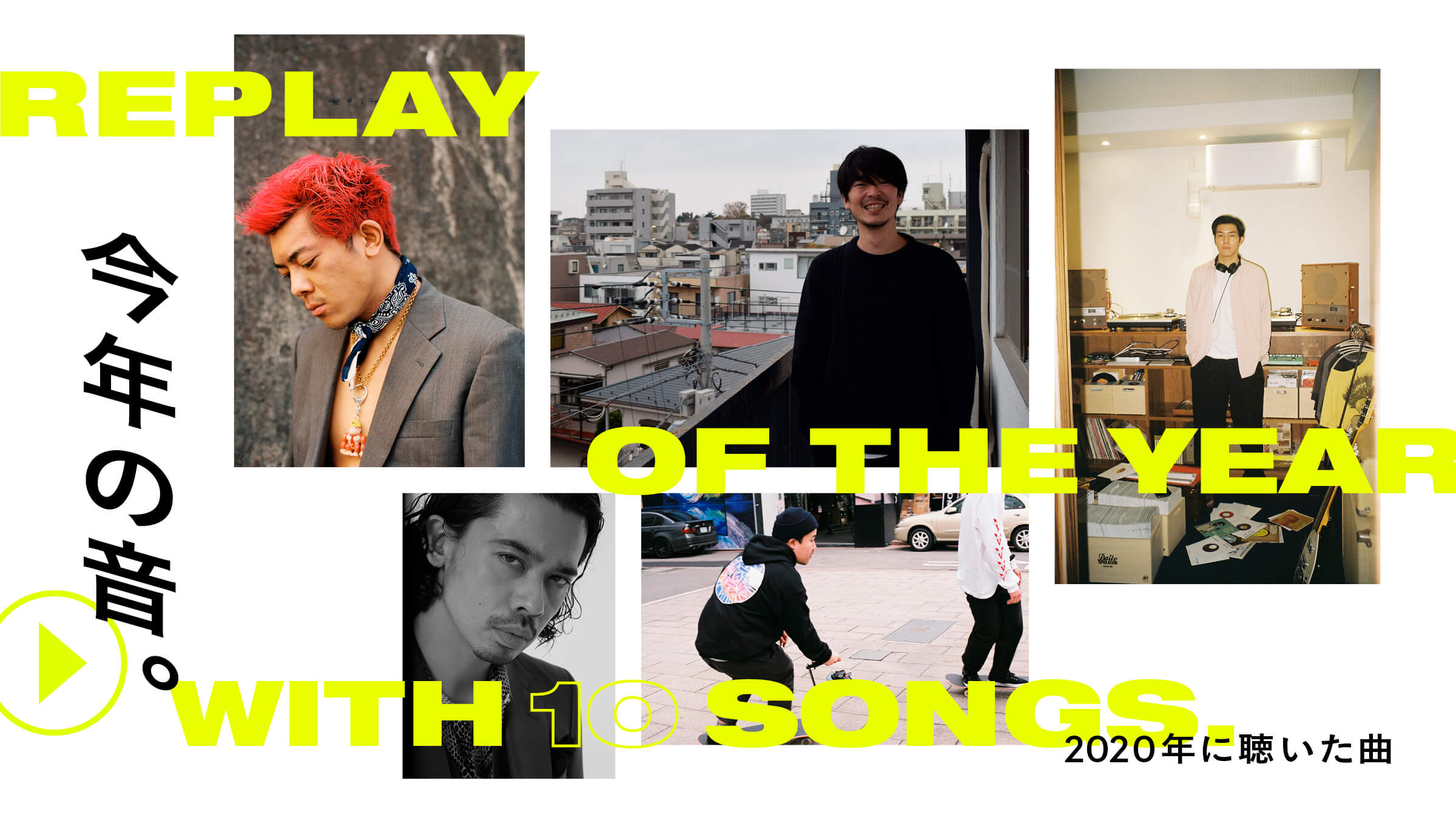 Sound of the Year. ~Songs Heard in 2020~.