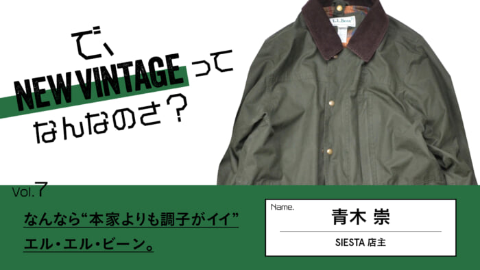 So, What is NEW VINTAGE? Vol.7 Elle Bean is in better shape than the original.