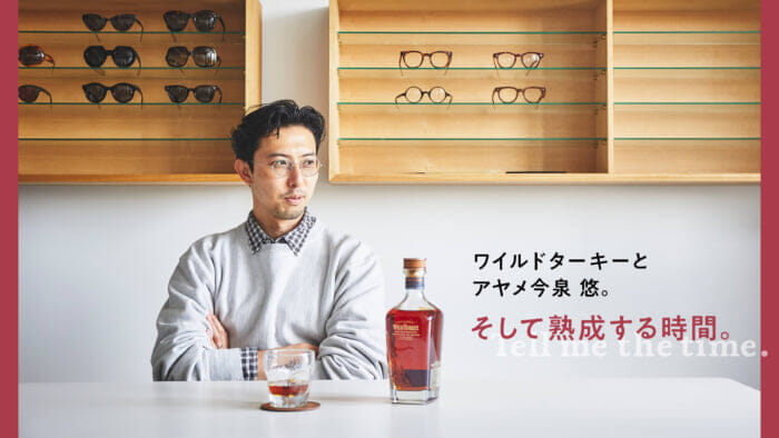 Wild Turkey and Ayame Imaizumi Yu. And time to mature.