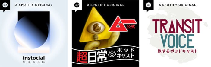 Spotify teams up with three magazines to launch original podcasts. Listen, learn and enjoy.