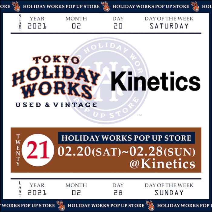 HOLIDAY WORKS, a well-known brand at Huynem's, will hold a pop-up in Shibuya! Street style expressed by vintage clothes and selections.