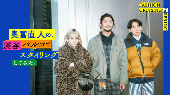 Naoto Okutomi's styling at Shibuya Parco.