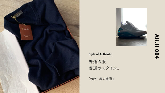 AH.H] Normal clothes, normal style.  Case 41 2021 Spring Normal