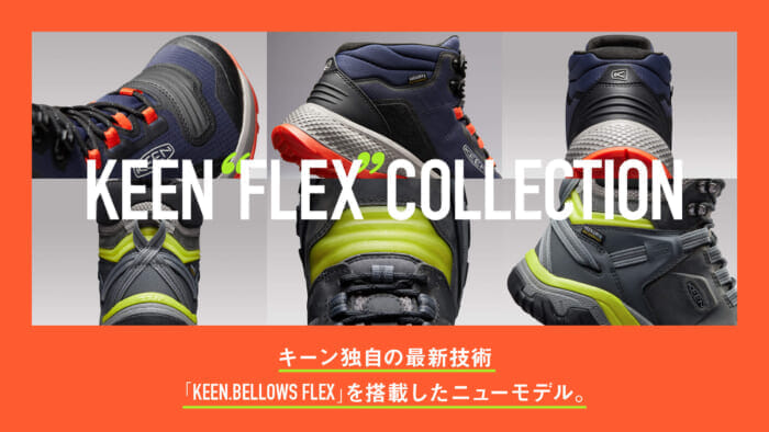 New model equipped with KEEN's latest proprietary technology "KEEN.BELLOWS FLEX".