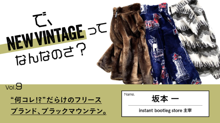 古着 ブラックマウンテン BLACK MOUNTAIN OUTDOOR GEAR アニマル