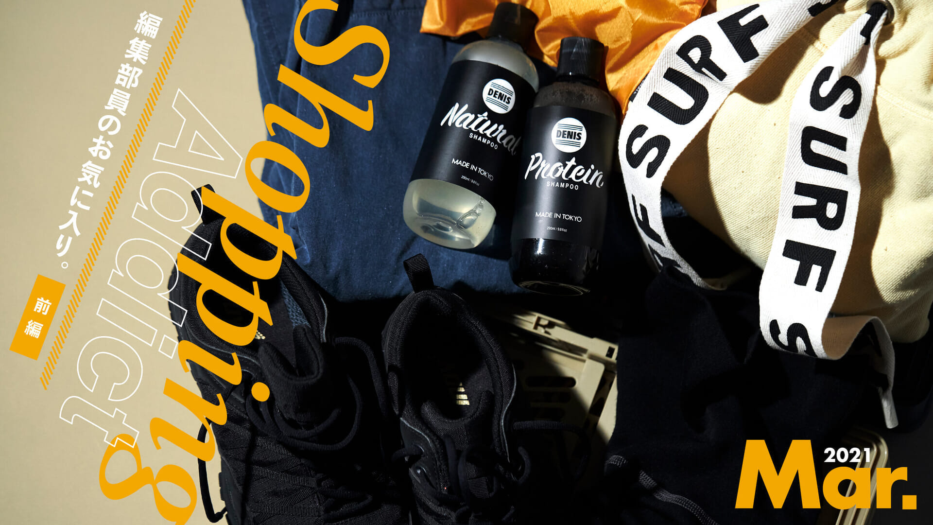 Shopping Addict 2021 Mar. - Editor's Favorites - Part 1
