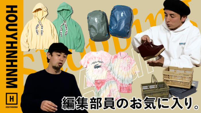 【 Huinamu's YouTube] We bring you the B-side of Shopping Addict. There's also a personal item introduction at the end!