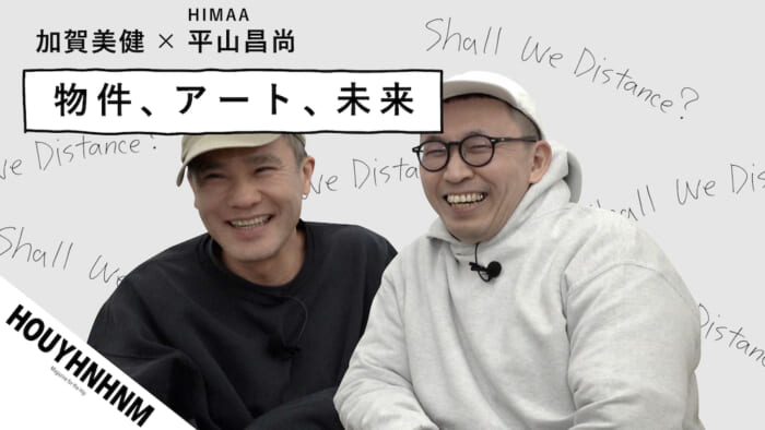 【 HOUYHNHNM's YouTube] Ken Kagami and HIMAA's artistic story.