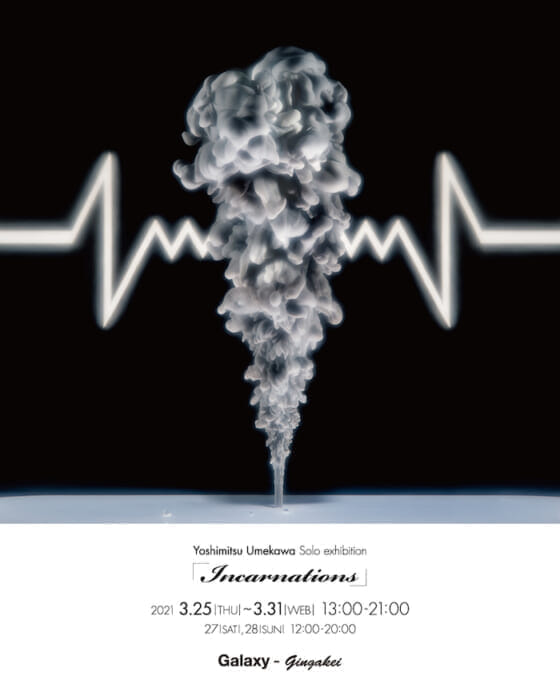 Yoshimitsu Umekawa's art show will be held and the Incarnations series will be on display.