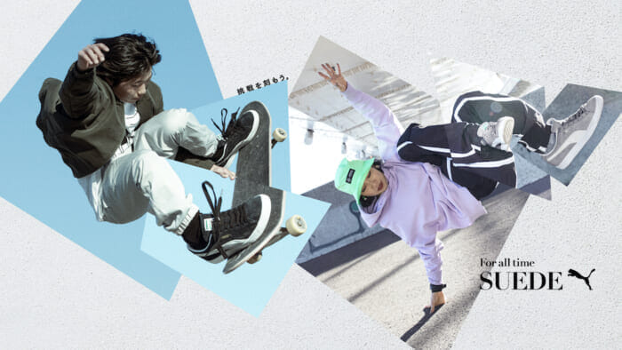 Suede for those who keep trying. PUMA's campaign film sent with too gorgeous lineup is released.