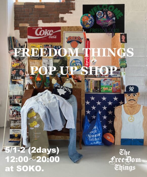 沖縄からフリーダムシングスが来京。新進気鋭の3組と手を組みエクスクルーシブアイテムが発売されます。