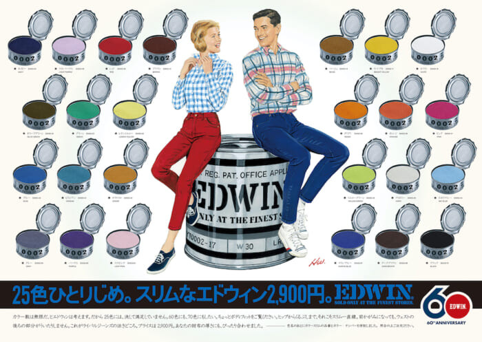 Happy 60th Anniversary! Rival jeans will make you cry, slim eduins in 25 colors, 2,900 yen.