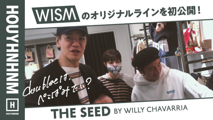 【 HOUYHNHNM's YouTube] Sneaking into WISM! The soon-to-be-launched THE SEED BY WILLY CHAVARRIA is also available for the first time in Japan.
