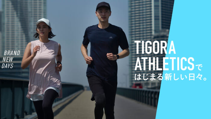 TIGORA ATHLETICSではじまる新しい日々。