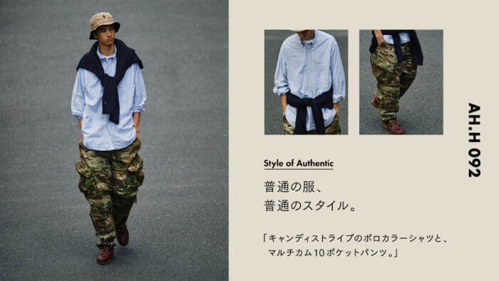 【AH.H】普通の服、普通のスタイル。  Case 46　キャンディストライプのポロカラーシャツと、マルチカム10ポケットパンツ。