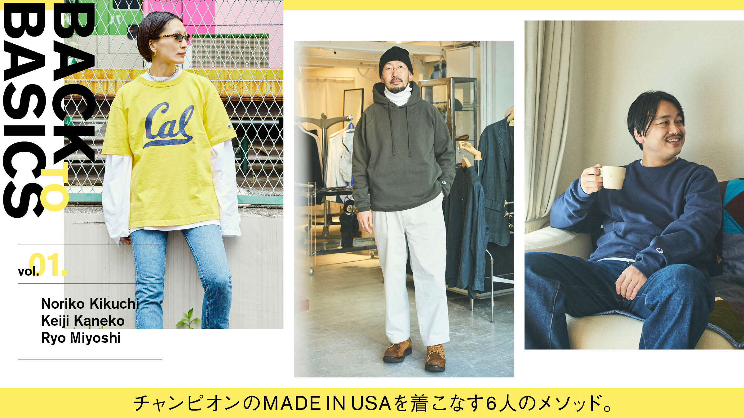 Six methods to wear Champion's MADE IN USA.