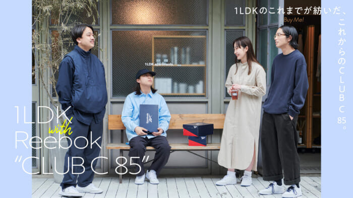 1LDKのこれまでが紡いだ、これからのCLUB C 85。