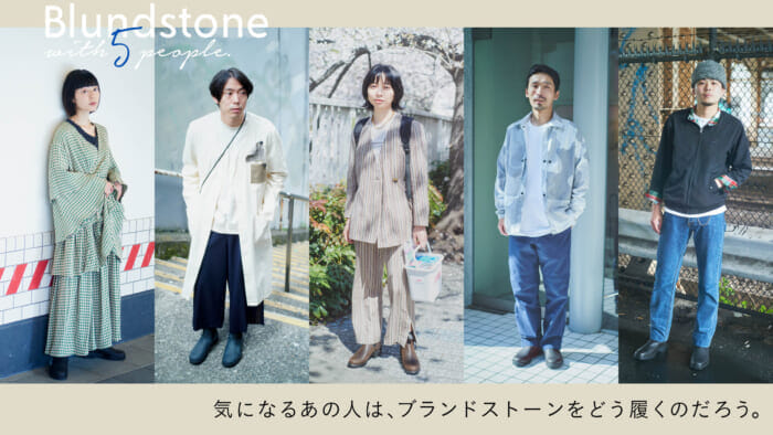 How will that person I'm interested in wear the brand stones?