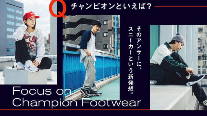 What do you think of Champion? The answer is a new idea: sneakers.