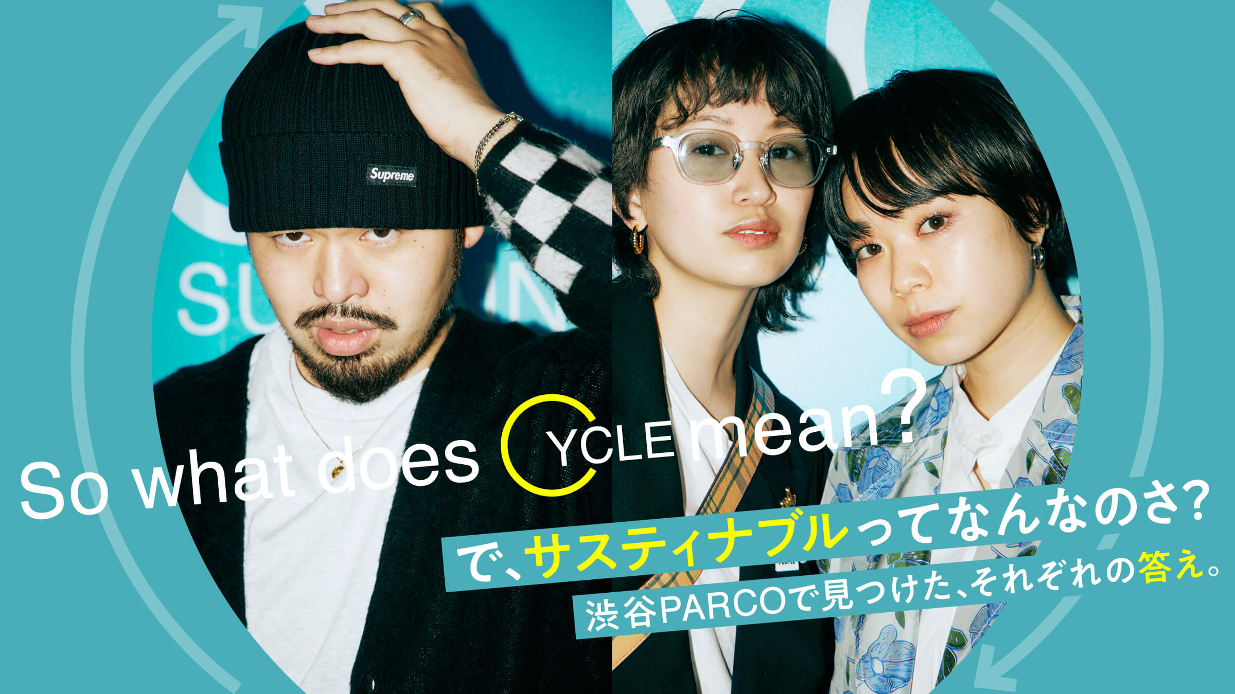 で サスティナブルってなんなのさ 渋谷parcoで見つけた それぞれの答え Feature Houyhnhnm フイナム