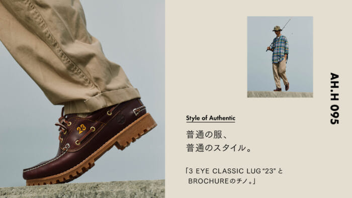 【AH.H] Ordinary clothes, ordinary style.  Case 48 3 EYE CLASSIC LUG "23" and BROCHURE chinos.
