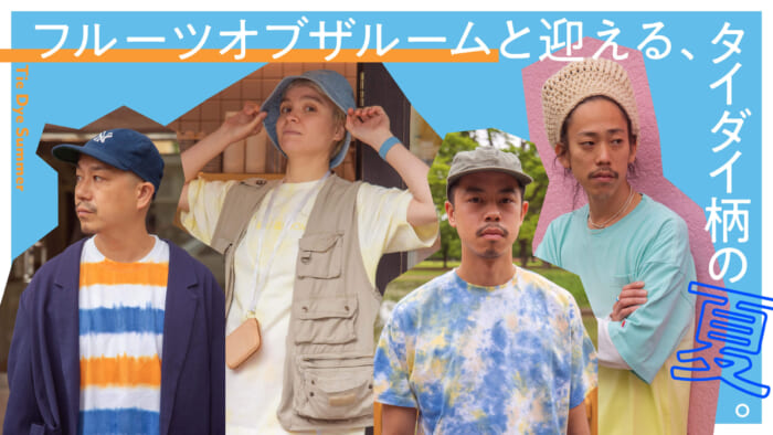 Fruit of the Loom and welcome, tie-dye patterned summer.