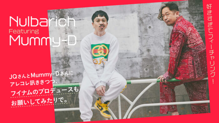 I like them too much to feature them! I asked JQ and Mummy-D to produce HOUYHNHNM's, while asking them about all of this and more.