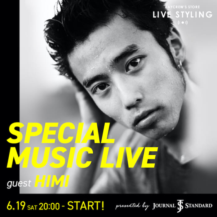 雨降る土曜に、HIMIの音楽をどうぞ。ベイクルーズの不定期配信ライブ、第二回目は6月19日の夜です。