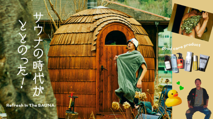 TOTONOU (revitalize) the age of sauna!