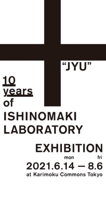 Ten" Ten Years of Ishinomaki Workshop Exhibition at Karimoku Commons Tokyo. Let's think about the future from the 10 years Ishinomaki Workshop has walked.