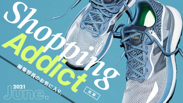 Shopping Addict 2021 June - Editor's Favorites - Part 1