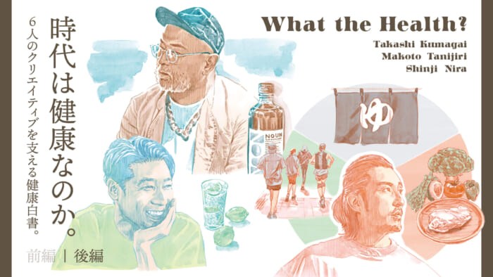 Are the times healthy: a health white paper supporting six creatives. Part Two