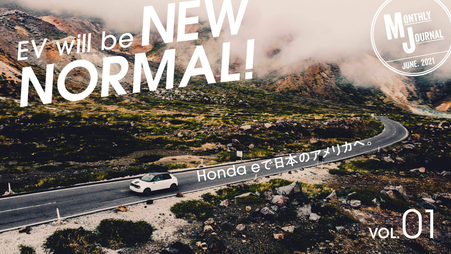 Honda eで日本のアメリカへ。