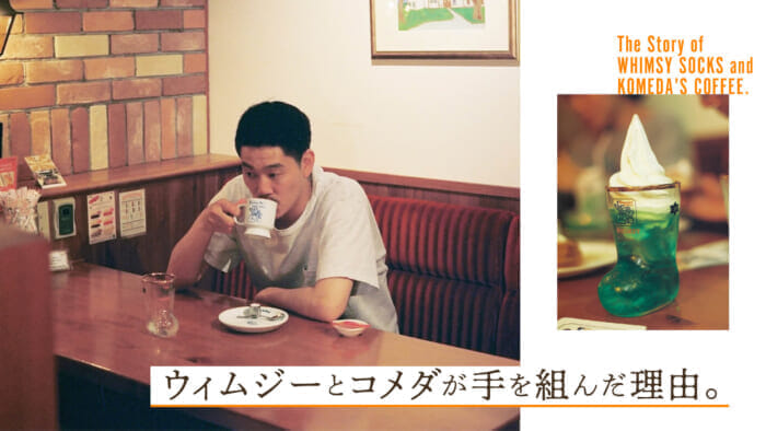 Why Wimsey and Comeda have joined forces.