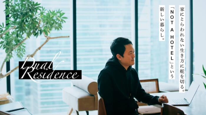 Turning the corner to a way of life not bound by the house. A new way of life called NOT A HOTEL.