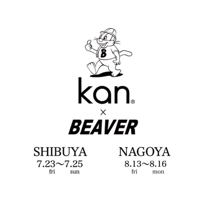 新生ブランド・カンのポップアップが渋谷と名古屋で開催！ワードローブにスパイスを効かせてくれます。