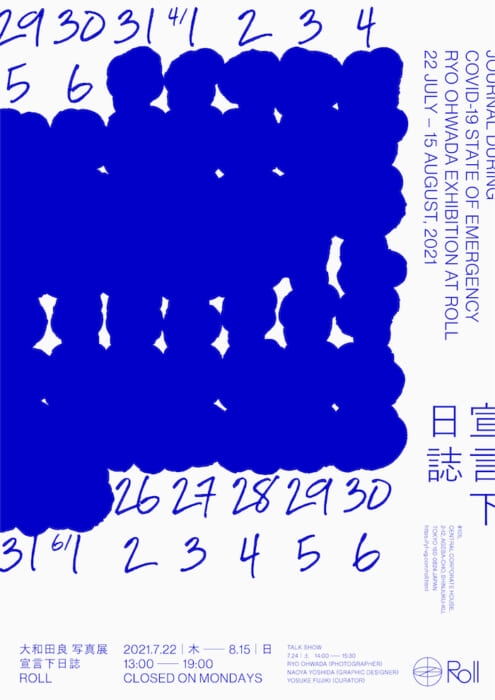 元Bギャラリーのキュレーターが新ギャラリー・Rollをオープン。こけら落としは写真家・大和田良の宣言下日誌。