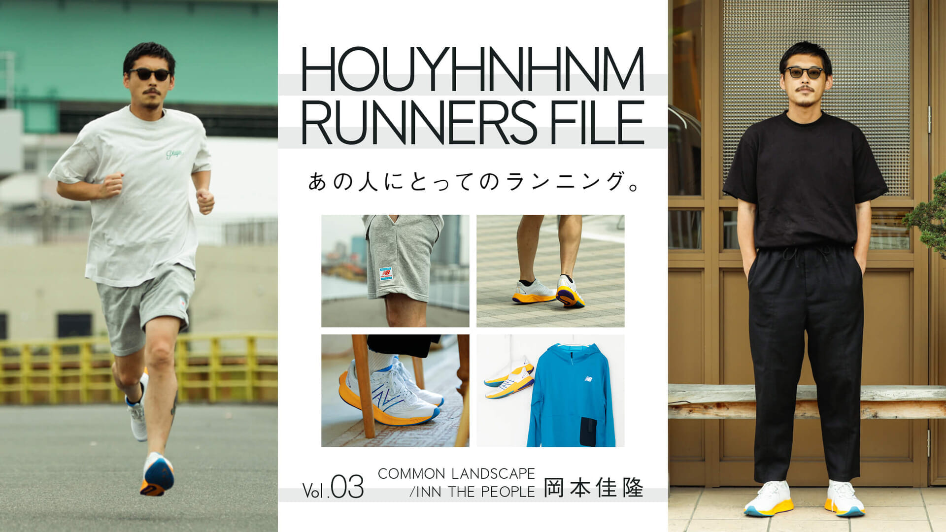 Running for that person.  Vol.03 COMMON LANDSCAPE / INN THE PEOPLE Yoshitaka Okamoto