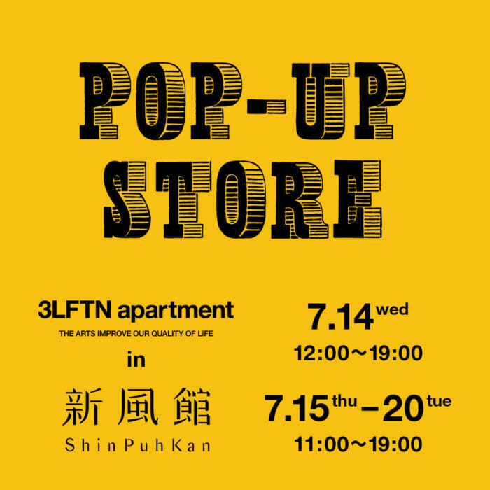 あなたの生活に寄り添うアートピース。レフトアパートメントが京都の新風館でポップアップイベントを開催。