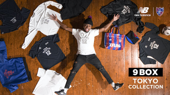 【All about new balance】スポーツ熱を盛り上げる！ナイジェルグラフがデザインした、ニューバランスの9BOXコレクション。