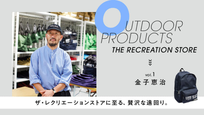 The extravagant detour leading to The Recreation Store. vol.1 Keiji Kaneko