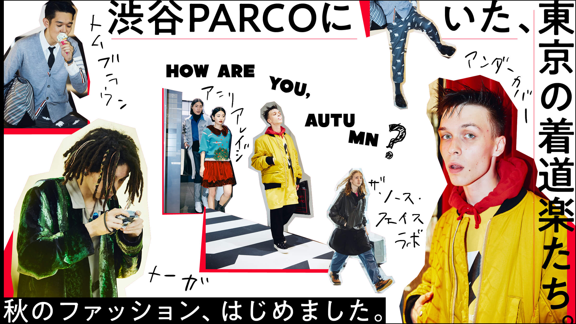 Autumn fashion, here we come! Tokyo's Kimono-Doraku at Shibuya PARCO.