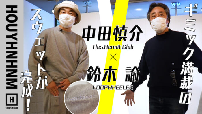 【 HOUYHNHNM's YouTube] Shinsuke Nakata's The▲Hermit Club is in full swing!