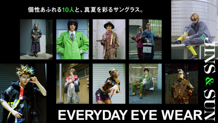 個性あふれる10人と、真夏を彩るサングラス。