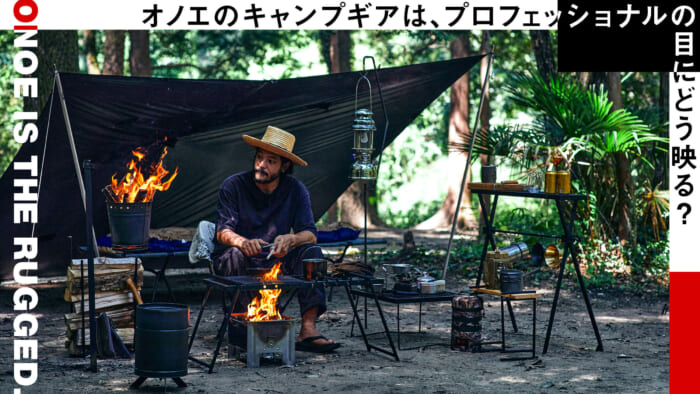 How does Onoe's camping gear look in the eyes of professionals?